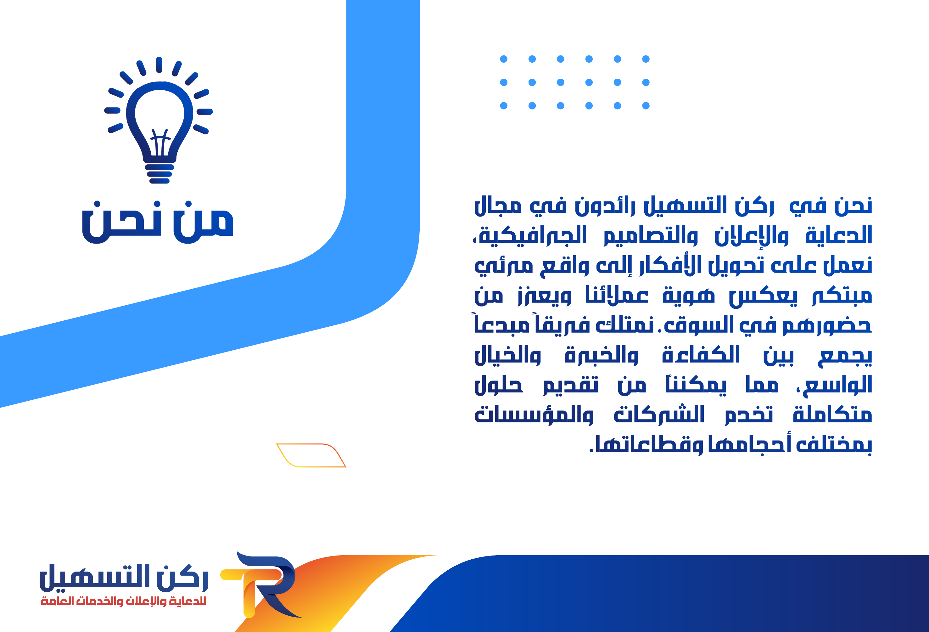 ركن التسهيل للخدمات الالكترونية